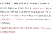 新財(cái)富“最佳分析師評(píng)選”的羅生門之戰(zhàn)！