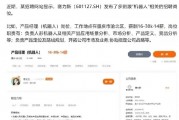 ETF日報：補貼申請量呈現(xiàn)快速增長態(tài)勢，以舊換新帶動汽車消費明顯增長