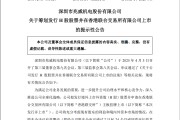 近300億A股，大動(dòng)作
