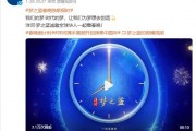 洋河股份董事長(zhǎng)女兒現(xiàn)身春晚現(xiàn)場(chǎng)，一個(gè)鏡頭1000萬(wàn)元？企業(yè)回應(yīng)
