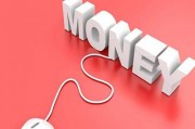 如何確定股傭金的收取標(biāo)準(zhǔn)？股傭金收取標(biāo)準(zhǔn)受哪些因素影響？