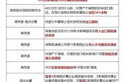加征34%關(guān)稅、反傾銷調(diào)查……中方接連發(fā)布對美反制措施