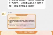 什么操作？361度誤標(biāo)跑鞋價(jià)格強(qiáng)制消費(fèi)者退款，并關(guān)閉投訴通道