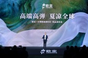 歐定2025春夏新品發(fā)布會：以“高彈×涼感”破局，重塑商務(wù)襯衫百年范式