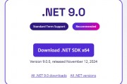微軟 .NET 9 正式發(fā)布：性能大幅提升，提供 18 個月標準期限支持