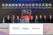 MWC前線｜中國(guó)電信與中國(guó)聯(lián)通發(fā)布共建共享5G-A成果，在10個(gè)城市開展試驗(yàn)低空通信網(wǎng)絡(luò)