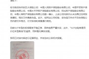 小米：目前SU7車型的投保服務(wù)平穩(wěn)正常，網(wǎng)傳信息嚴(yán)重失實
