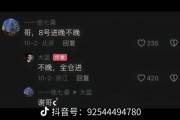 鼓動粉絲8號全倉進，千萬粉絲博主“大藍”被封號