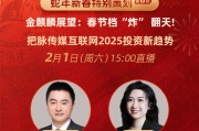 廣發(fā)證券分析師曠實：谷子經(jīng)濟具備長期投資價值，但需關(guān)注IP與產(chǎn)品能力