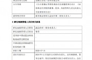 千億元級招商資管最新人事變動！新任徐勇為副總經(jīng)理