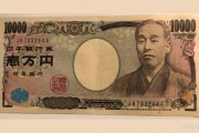 日元受避險(xiǎn)需求推動(dòng)飆升，美元兌日元跌破關(guān)鍵支撐位