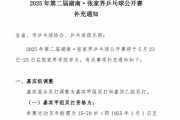 張家界乒乓球公開賽設(shè)干部職級門檻引關(guān)注，回應(yīng)：僅限嘉賓組