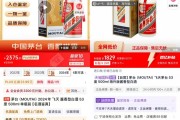 飛天茅臺價格全線下跌，屢創(chuàng)新低為幾何？