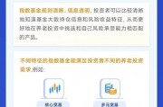 個人養(yǎng)老金指數基金來了！