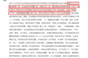 占比超六成！“一口價(jià)”黃金成線下黃金消費(fèi)投訴重災(zāi)區(qū)