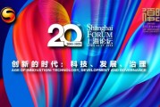 2025年上海論壇將舉行，聚焦亞洲和全球焦點話題