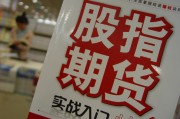 美股期權(quán)與期指有何關(guān)聯(lián)？賣出認(rèn)沽期權(quán)怎樣平倉？