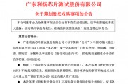 又一A股出手，收購！
