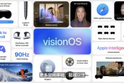 visionOS 26新增空間場(chǎng)景功能，推出能在空中“寫(xiě)字”的筆