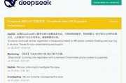 DeepSeek稱近期線上服務(wù)受到大規(guī)模惡意攻擊，暫時(shí)限制部分注冊