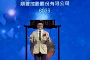 順豐控股：超額配股權(quán)失效，H股獲納入互聯(lián)互通名單