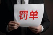 一夜四份立案告知書！大牛股豆神教育因150次做被告遭立案，莫高股份董事長涉嫌內(nèi)幕交易
