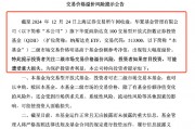 QDII基金又溢價了？納斯達克ETF（513300）溢價率超8%，華夏基金發(fā)布風險提示公告