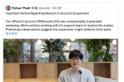 Manus海外社交平臺(tái)賬號(hào)已恢復(fù)，稱很快會(huì)分享很酷的用例和更新