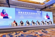 在不確定性中尋找貨幣穩(wěn)定，陸家嘴論壇求解全球政策協(xié)調(diào)