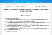 又有兩家銀行，被吸收合并！