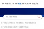 宣布了！民生證券，被采取監(jiān)管措施！