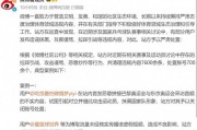 多位“大V”道歉！造謠、拉踩……多平臺清理國乒“飯圈”