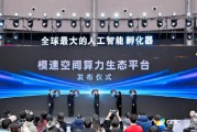 無問芯穹發(fā)布“算力生態(tài)超市”，免費(fèi)送100萬商家算力券