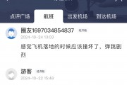 南航一波音787飛機(jī)疑似發(fā)生擦尾事故，知情人士：維修難度很大，可能會(huì)被拆解