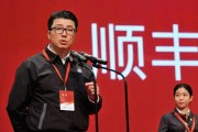 順豐控股通過(guò)上市聆訊：前三季度營(yíng)收2069億，王衛(wèi)身價(jià)超千億