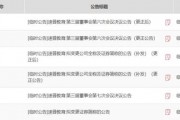 申萬(wàn)投行忒“大意”？掛牌公司公告補(bǔ)發(fā)又打補(bǔ)丁