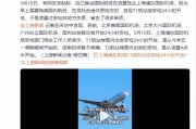 上海浦東機場T1國內(nèi)出發(fā)安檢24小時開放？回應：屬實，五一假期開始的
