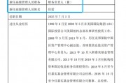 嘉實基金高管變動：總經理經雷兼任財務負責人?李明因個人原因離任