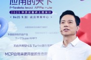 李彥宏25年首場(chǎng)演講海報(bào)曝光，主題為“模型的世界應(yīng)用的天下”