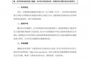 中金公司、中國銀河,澄清