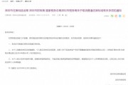 樓市重磅利好！深圳出手：取消普通住房和非普通住房標準！