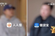 3·15晚會曝光“砍頭息” 涉借貸寶、人人信等平臺