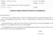 瞞報！國聯(lián)民生證券