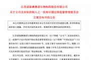證監(jiān)會出手，立案！