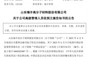 涉嫌內(nèi)幕交易，38歲董秘被立案
