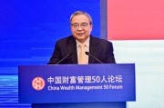 陳文輝：應對長期利率走低，壽險業(yè)不能僅從資產(chǎn)端下功夫