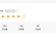 315在行動 |  零跑汽車近1月收到投訴101條，被指缺陷多、區(qū)別對待新老客戶、承諾的OTA升級不完成等