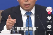 政府喊話體重管理，Keep成網(wǎng)友熱議焦點(diǎn)