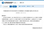 Bilibili也不討喜？建行、郵儲繼續(xù)停發(fā)聯(lián)名信用卡，去年約百款聯(lián)名卡退出市場