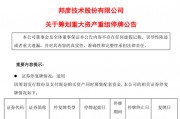 上市公司密集公告，A股并購重組成潮！